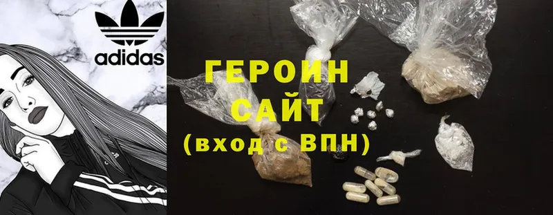 ГЕРОИН Heroin  что такое наркотик  Славянск-на-Кубани 