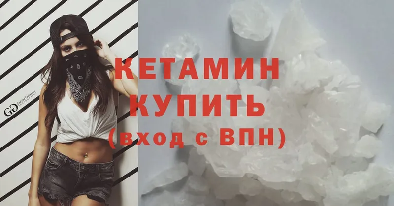 Кетамин ketamine  Славянск-на-Кубани 